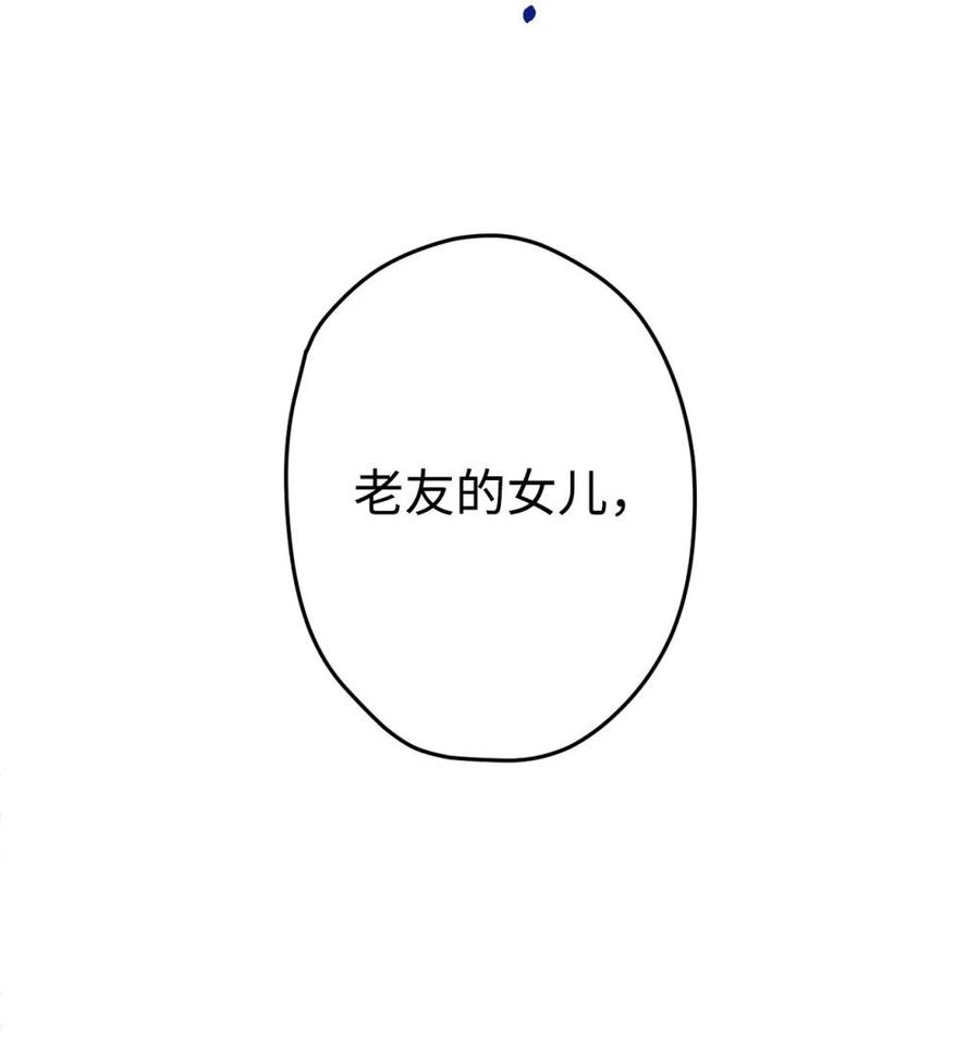 《虽然是魂穿游戏世界里女主的姐粉》25 引诱 第59页