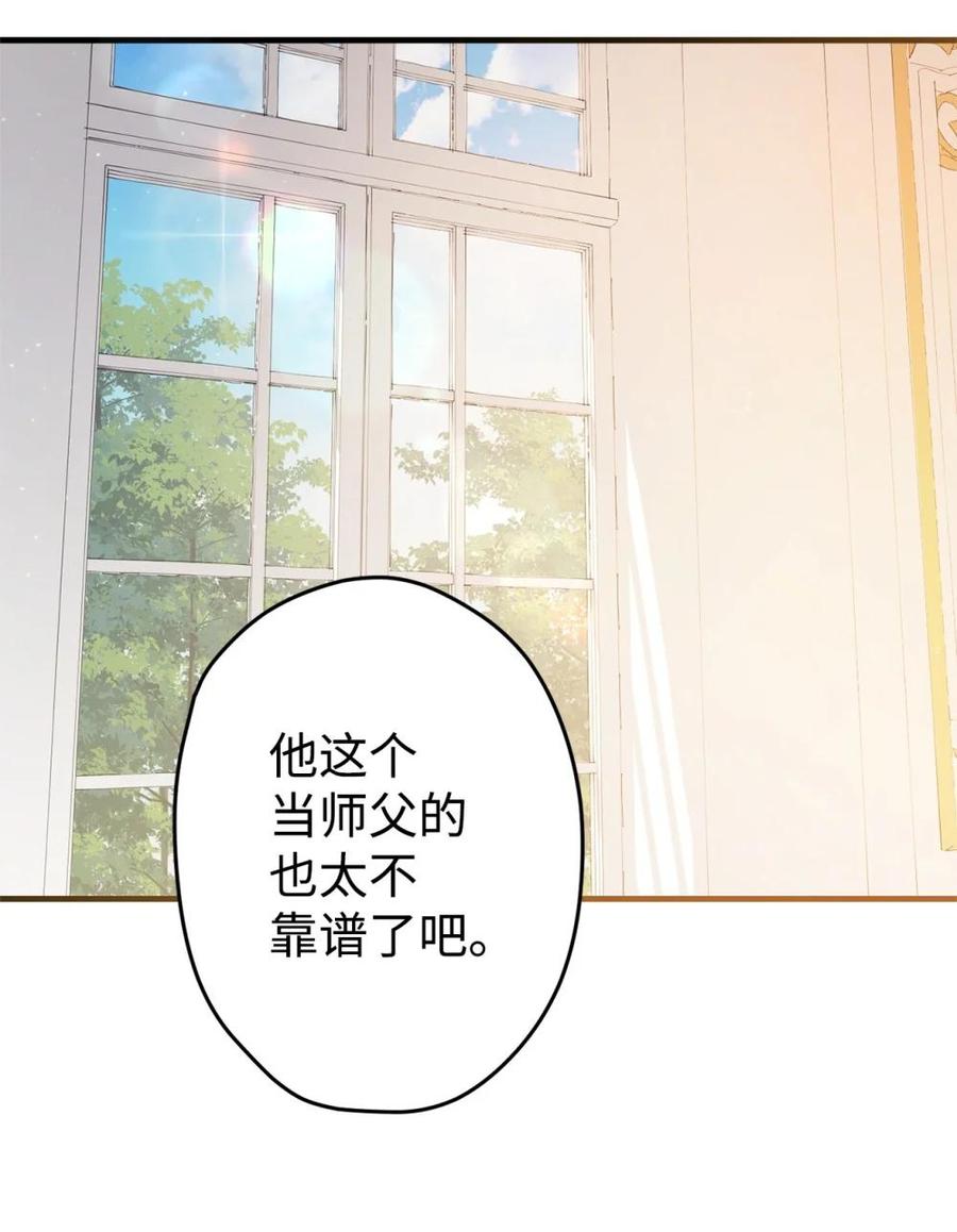 《虽然是魂穿游戏世界里女主的姐粉》25 引诱 第38页