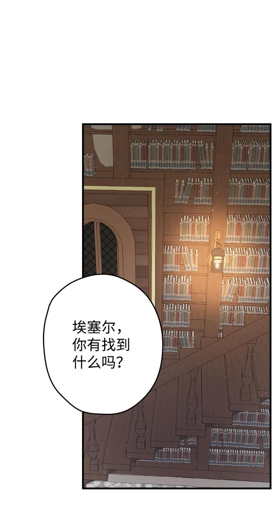 《虽然是魂穿游戏世界里女主的姐粉》25 引诱 第8页