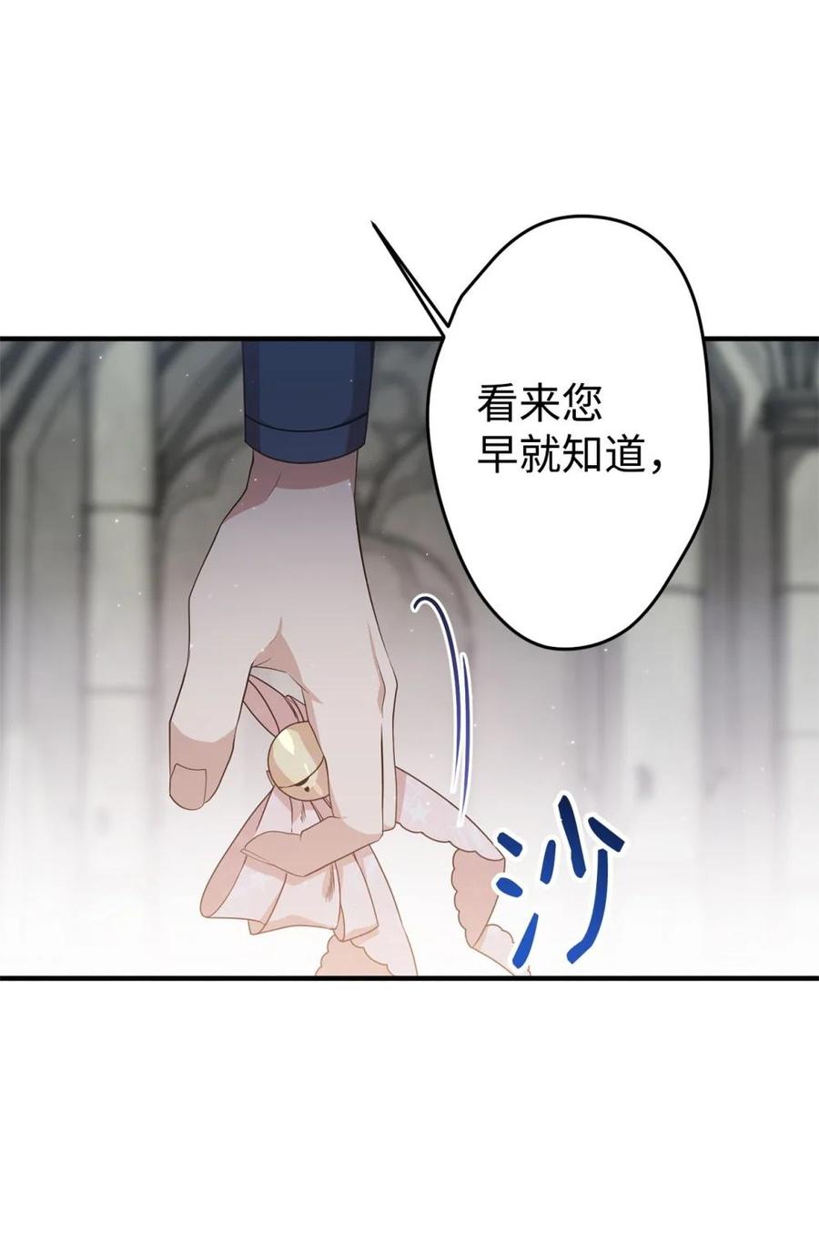 《虽然是魂穿游戏世界里女主的姐粉》25 引诱 第78页