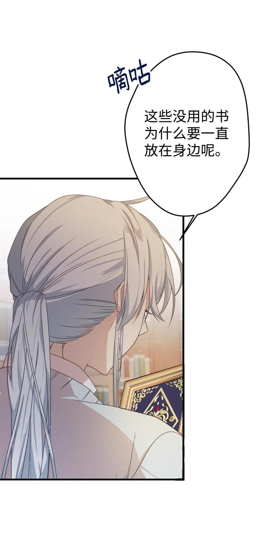 《虽然是魂穿游戏世界里女主的姐粉》25 引诱 第5页