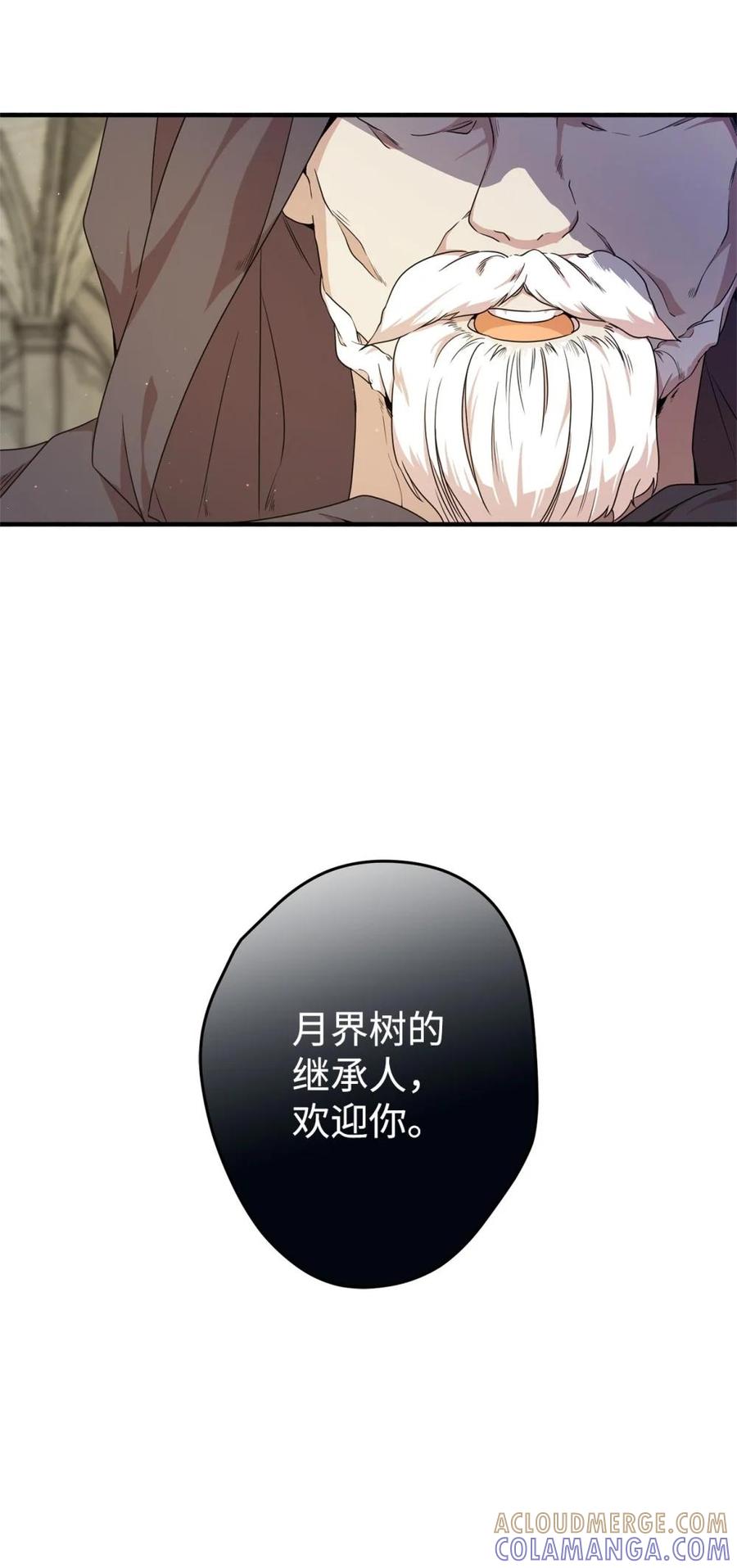 《虽然是魂穿游戏世界里女主的姐粉》25 引诱 第61页