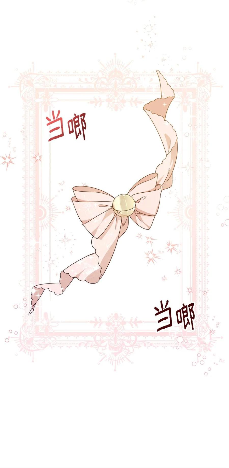 《虽然是魂穿游戏世界里女主的姐粉》25 引诱 第48页