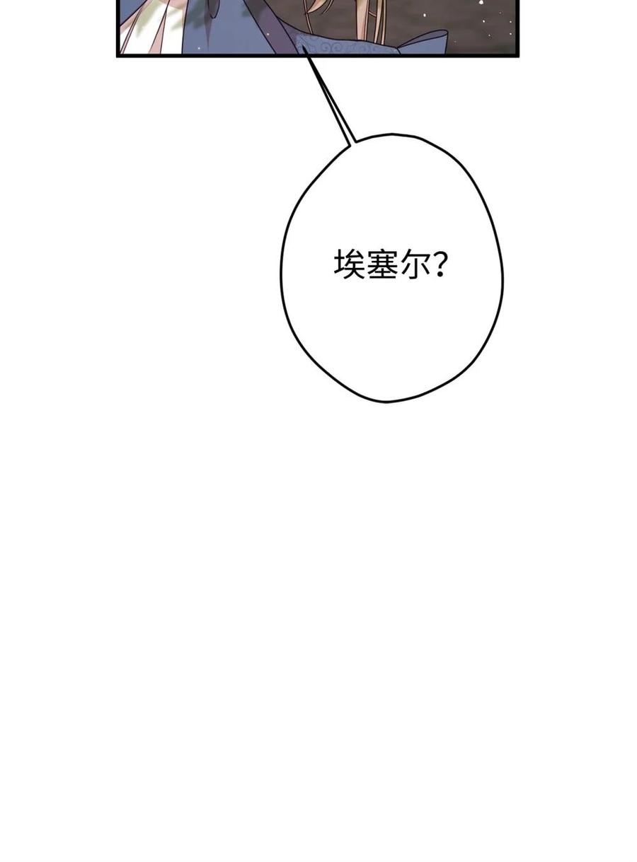 《虽然是魂穿游戏世界里女主的姐粉》25 引诱 第57页