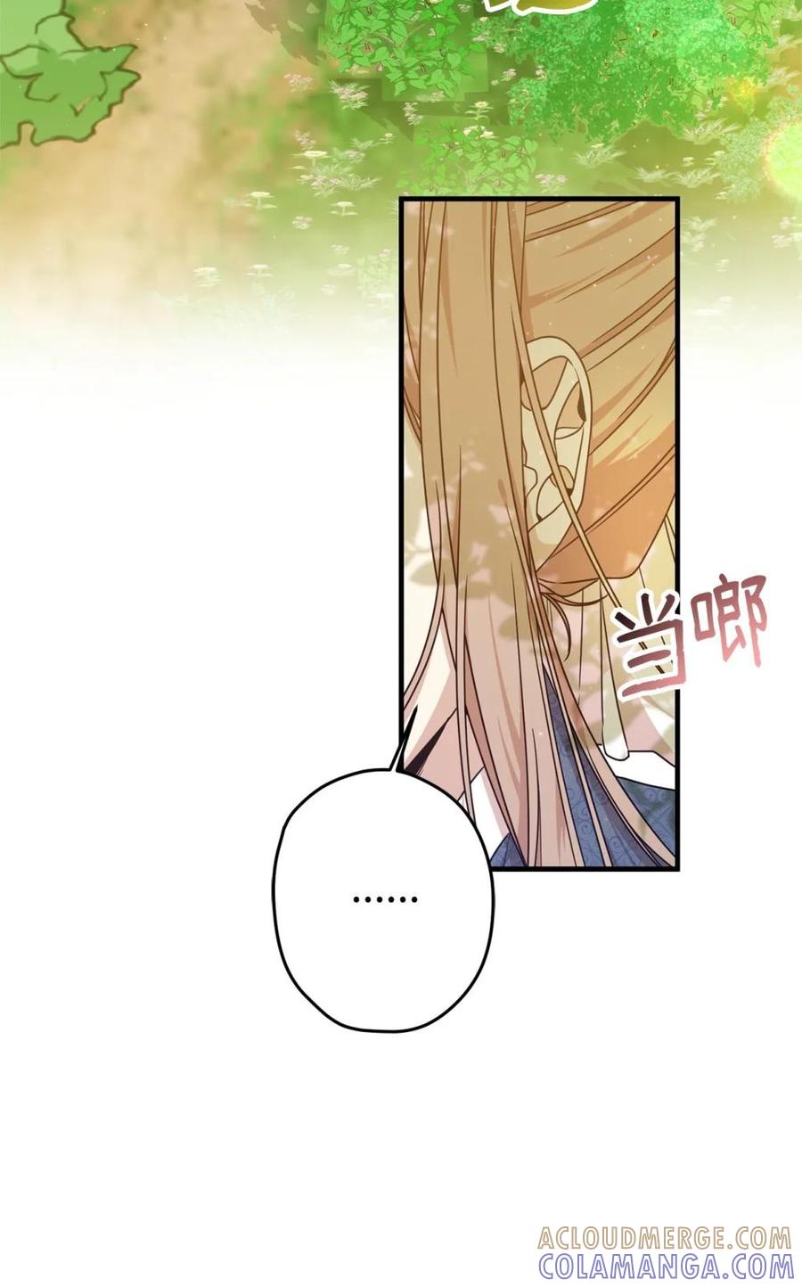 《虽然是魂穿游戏世界里女主的姐粉》25 引诱 第46页