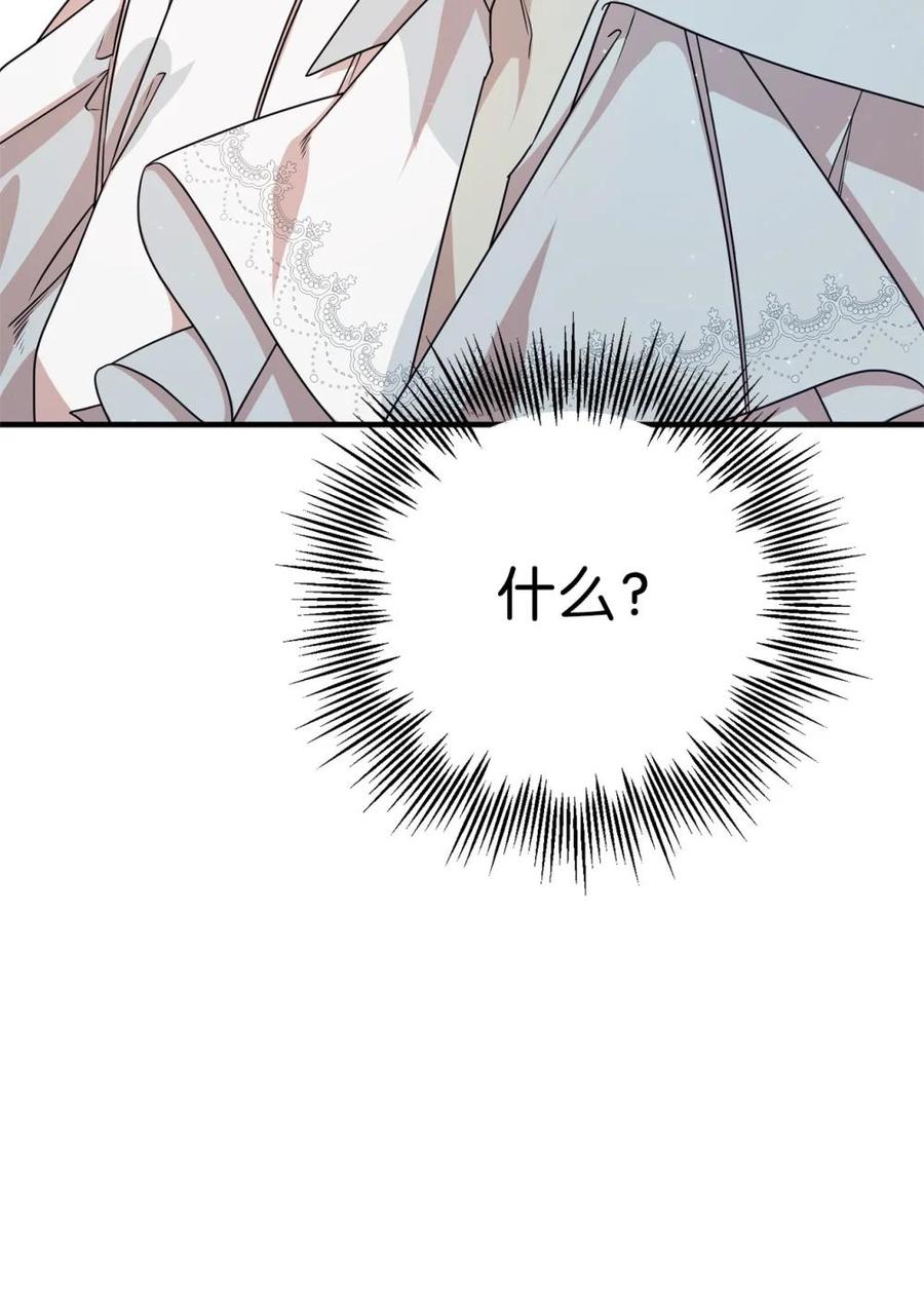 《虽然是魂穿游戏世界里女主的姐粉》26 对强者的畏惧 第83页