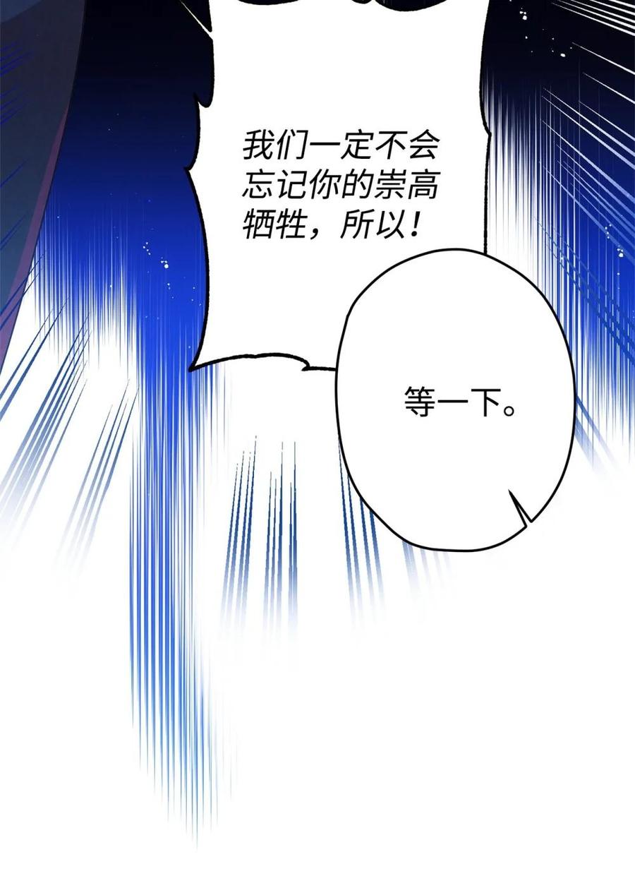 《虽然是魂穿游戏世界里女主的姐粉》26 对强者的畏惧 第44页
