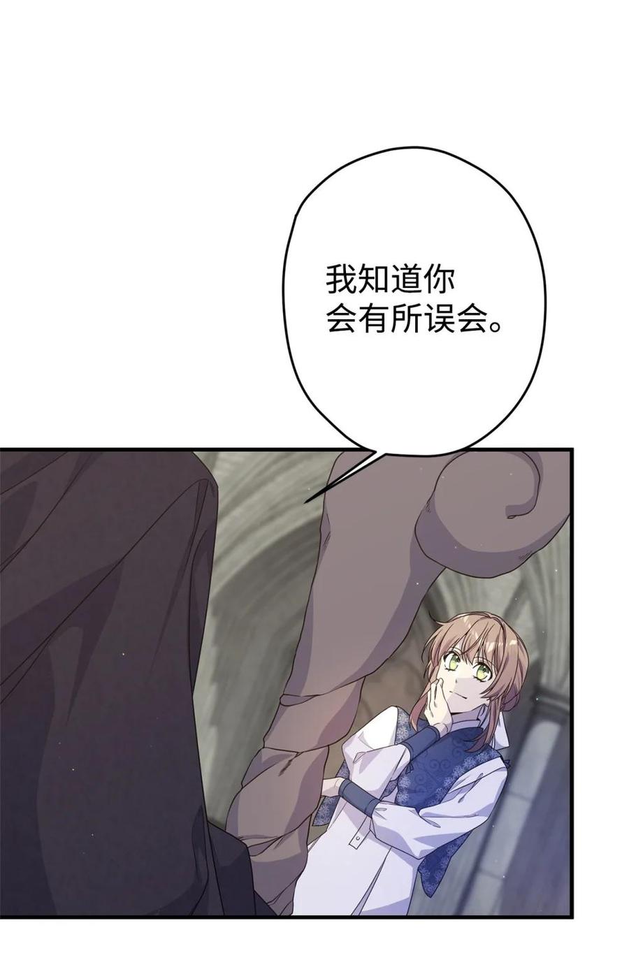 《虽然是魂穿游戏世界里女主的姐粉》26 对强者的畏惧 第2页