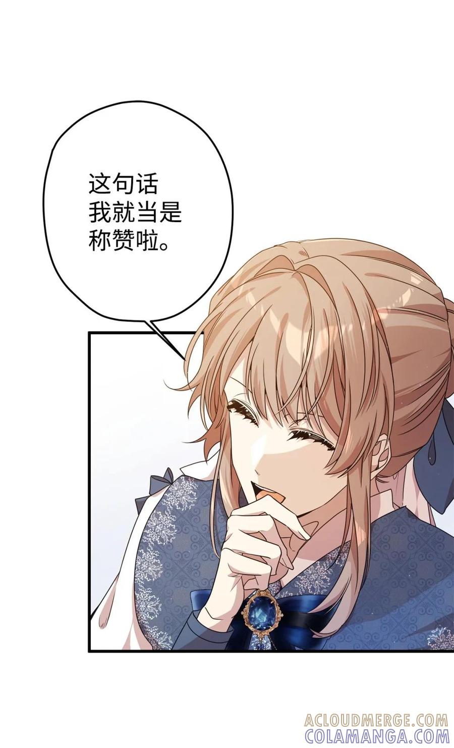 《虽然是魂穿游戏世界里女主的姐粉》26 对强者的畏惧 第52页