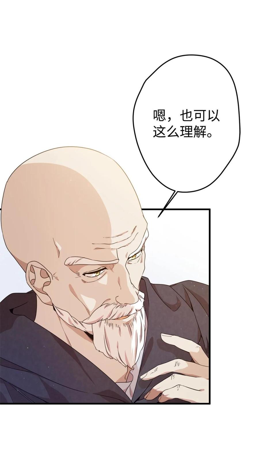 《虽然是魂穿游戏世界里女主的姐粉》26 对强者的畏惧 第53页
