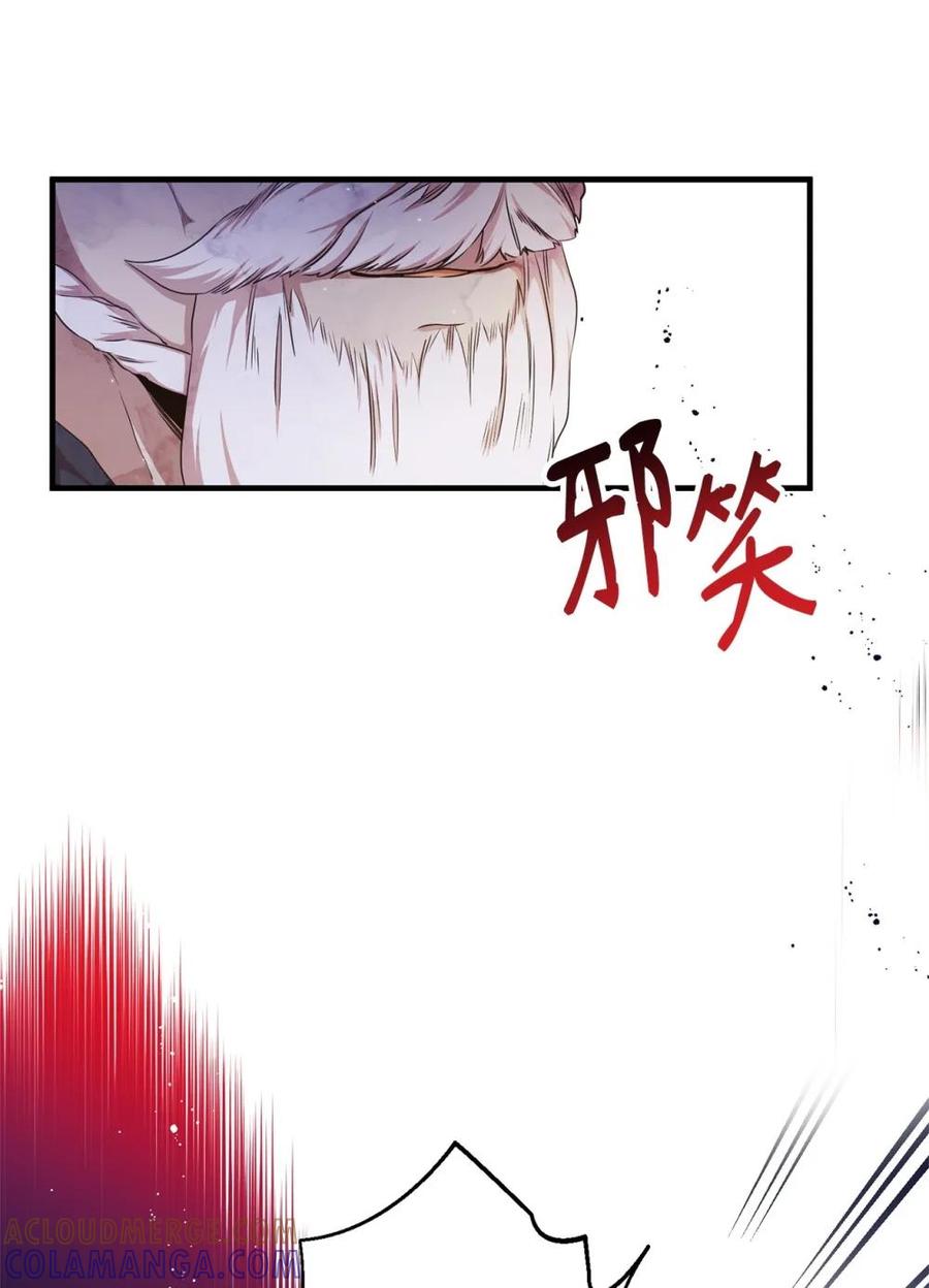《虽然是魂穿游戏世界里女主的姐粉》26 对强者的畏惧 第40页