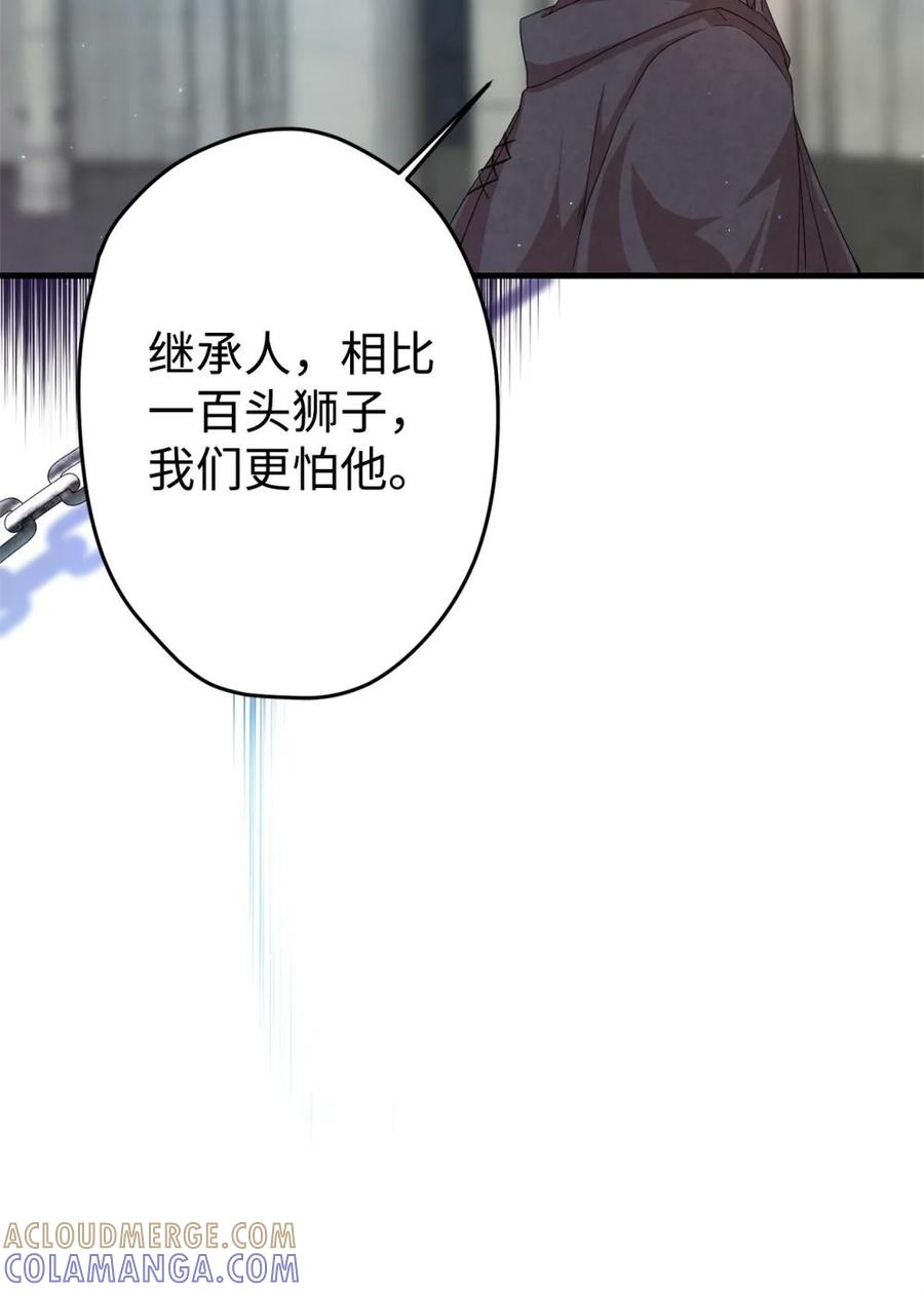 《虽然是魂穿游戏世界里女主的姐粉》26 对强者的畏惧 第22页