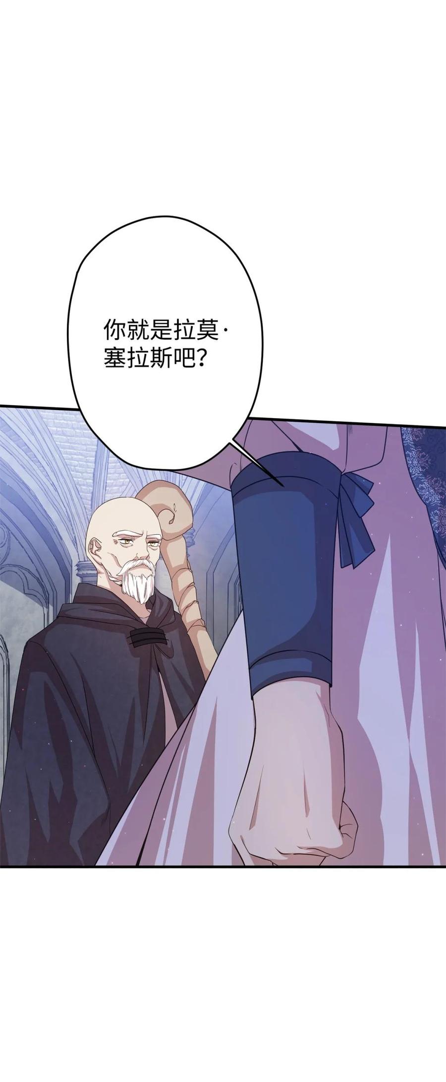 《虽然是魂穿游戏世界里女主的姐粉》26 对强者的畏惧 第24页