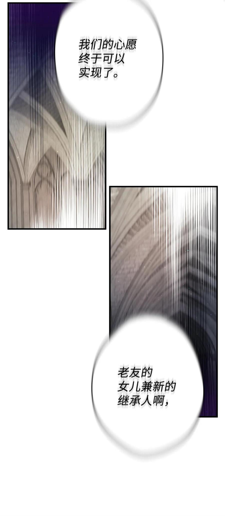 《虽然是魂穿游戏世界里女主的姐粉》26 对强者的畏惧 第42页