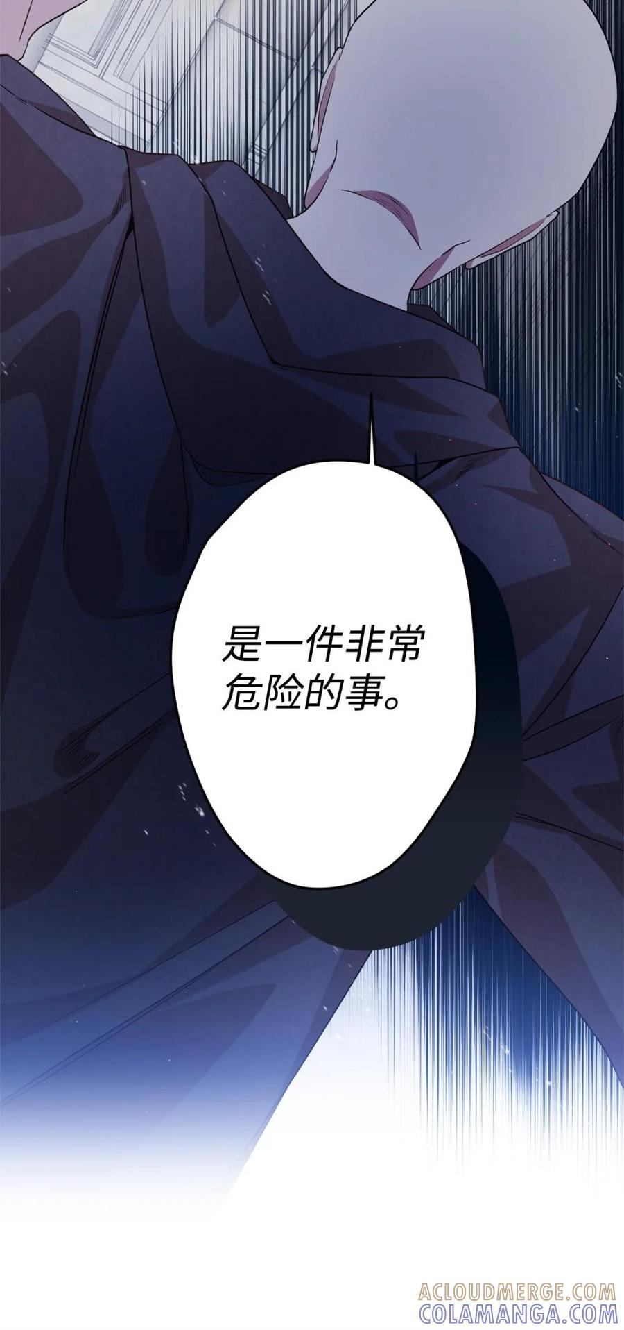 《虽然是魂穿游戏世界里女主的姐粉》26 对强者的畏惧 第13页