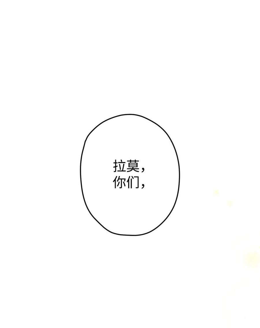 《虽然是魂穿游戏世界里女主的姐粉》26 对强者的畏惧 第27页