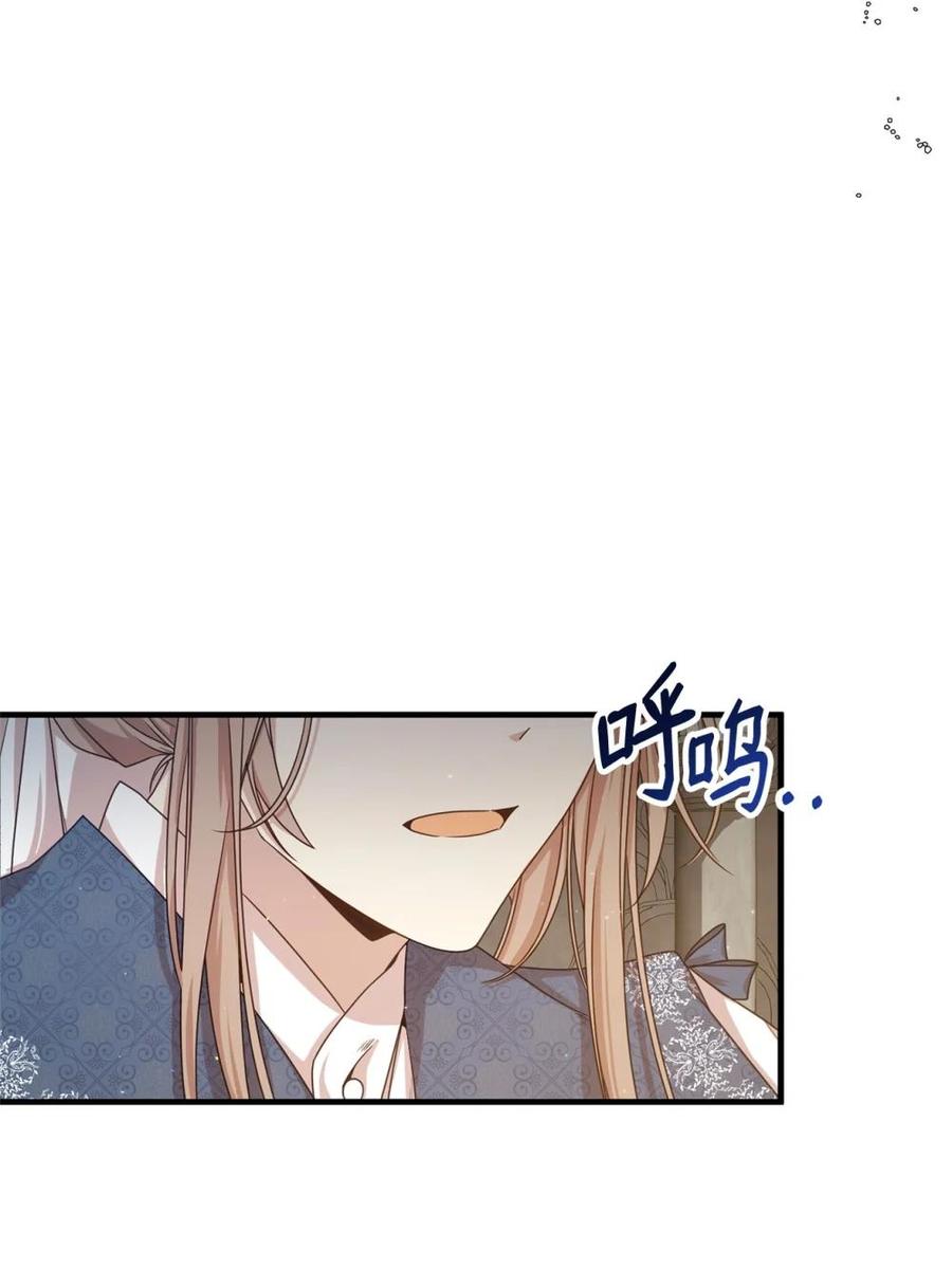 《虽然是魂穿游戏世界里女主的姐粉》26 对强者的畏惧 第15页