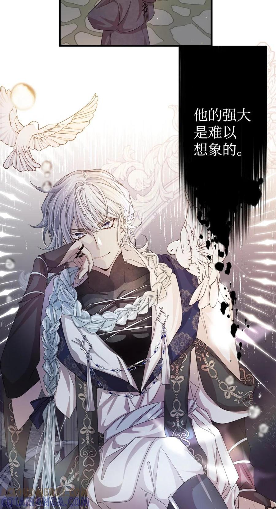 《虽然是魂穿游戏世界里女主的姐粉》26 对强者的畏惧 第19页