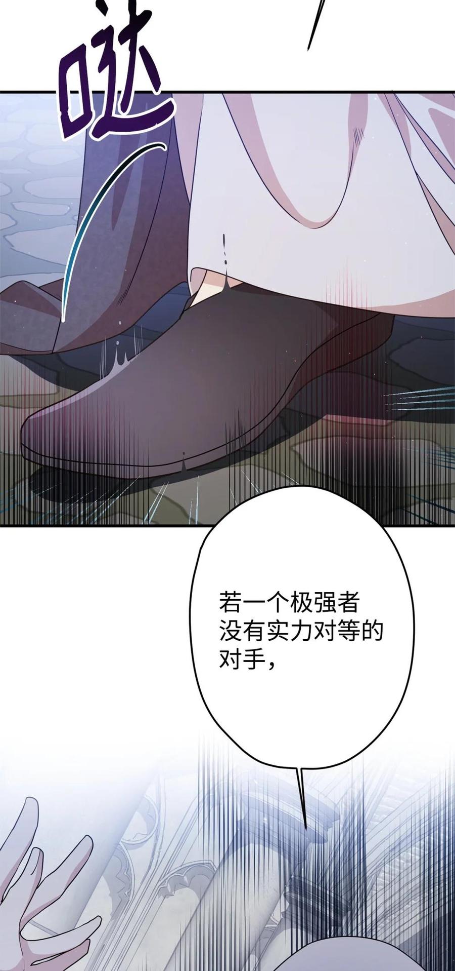 《虽然是魂穿游戏世界里女主的姐粉》26 对强者的畏惧 第12页