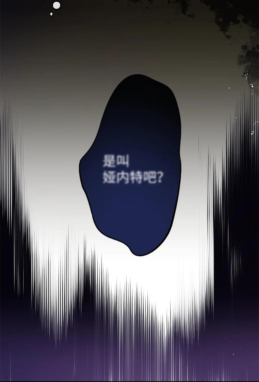 《虽然是魂穿游戏世界里女主的姐粉》26 对强者的畏惧 第71页