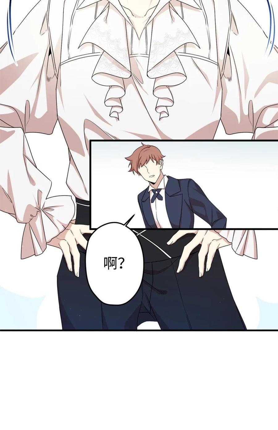 《虽然是魂穿游戏世界里女主的姐粉》26 对强者的畏惧 第80页