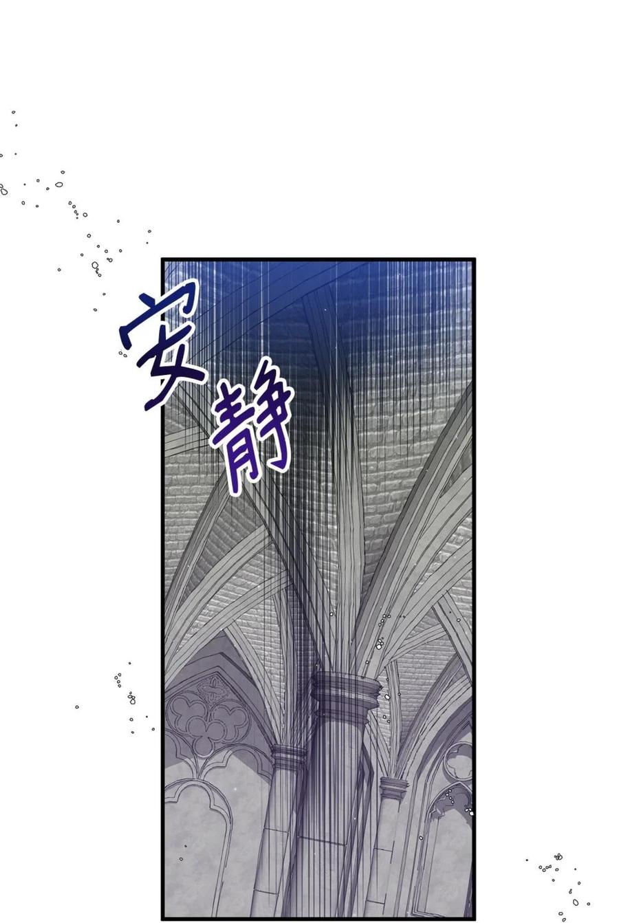 《虽然是魂穿游戏世界里女主的姐粉》26 对强者的畏惧 第14页