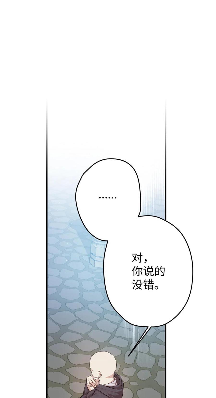 《虽然是魂穿游戏世界里女主的姐粉》26 对强者的畏惧 第18页