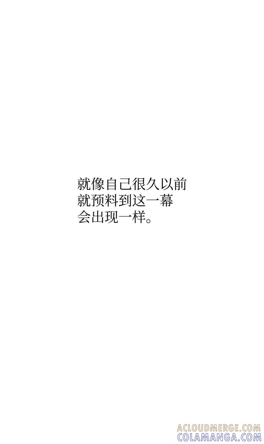 《虽然是魂穿游戏世界里女主的姐粉》26 对强者的畏惧 第34页