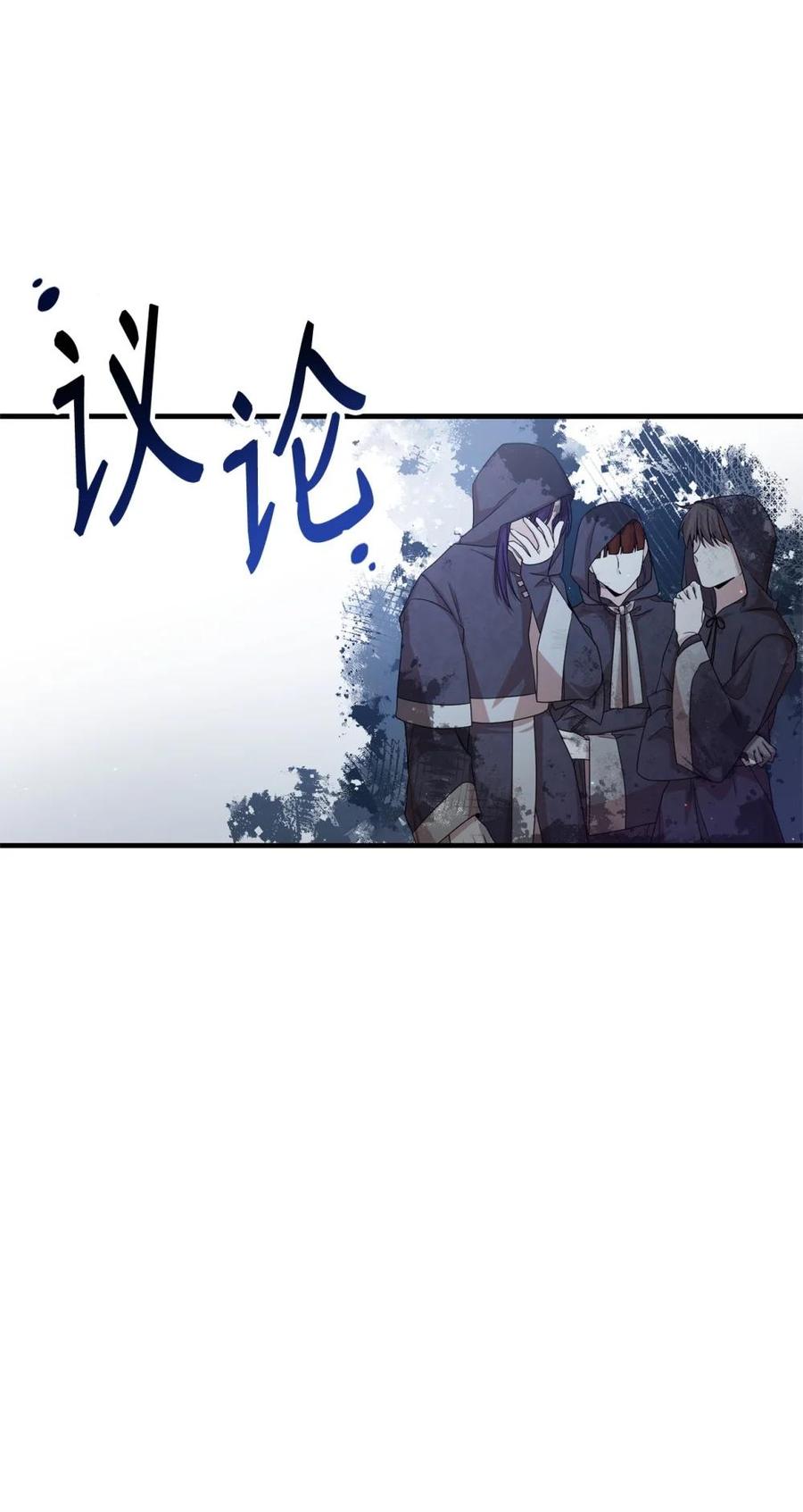 《虽然是魂穿游戏世界里女主的姐粉》26 对强者的畏惧 第17页