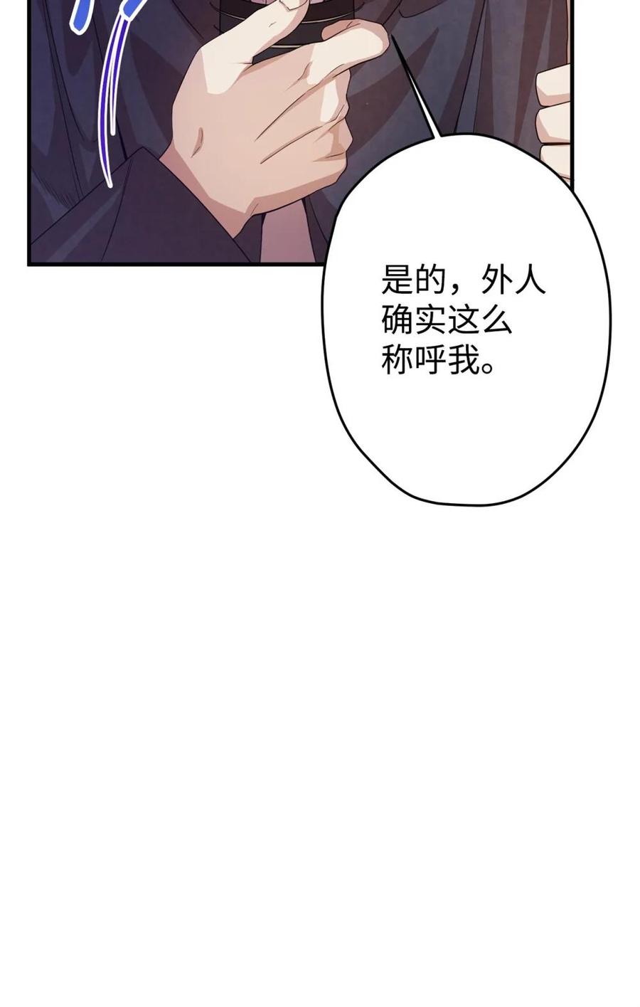 《虽然是魂穿游戏世界里女主的姐粉》26 对强者的畏惧 第26页