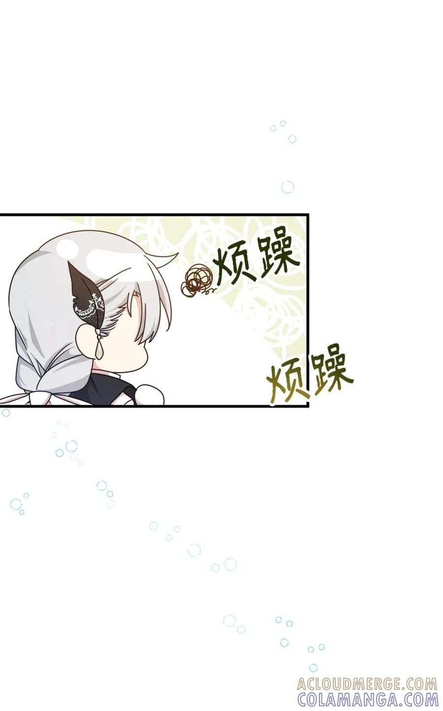 《虽然是魂穿游戏世界里女主的姐粉》26 对强者的畏惧 第73页
