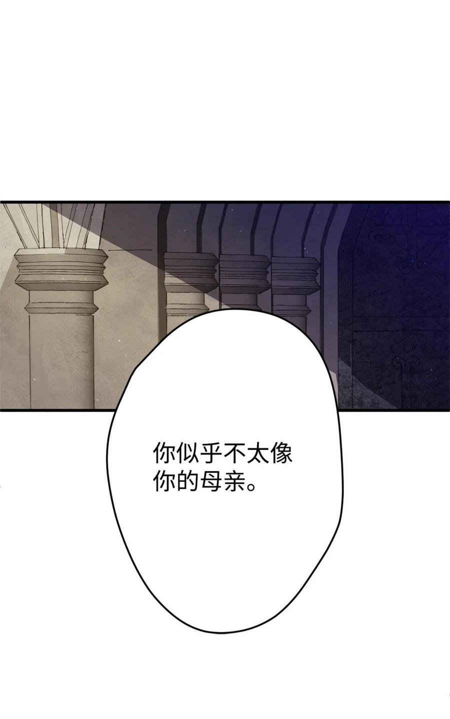 《虽然是魂穿游戏世界里女主的姐粉》26 对强者的畏惧 第51页