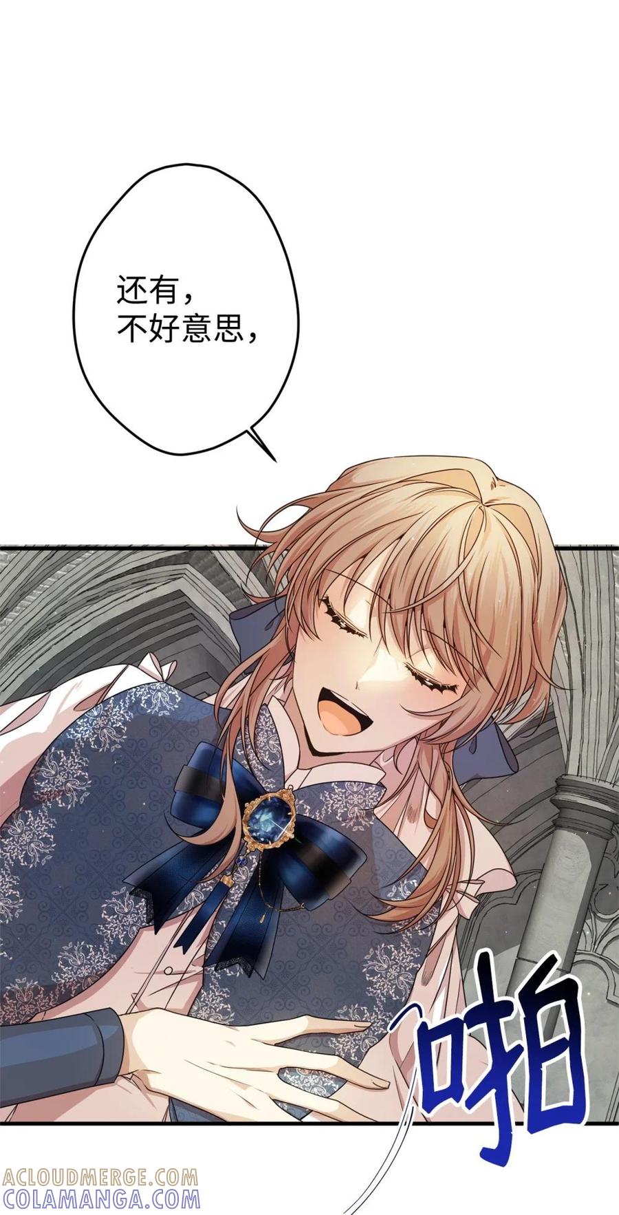 《虽然是魂穿游戏世界里女主的姐粉》27 提线木偶 第61页