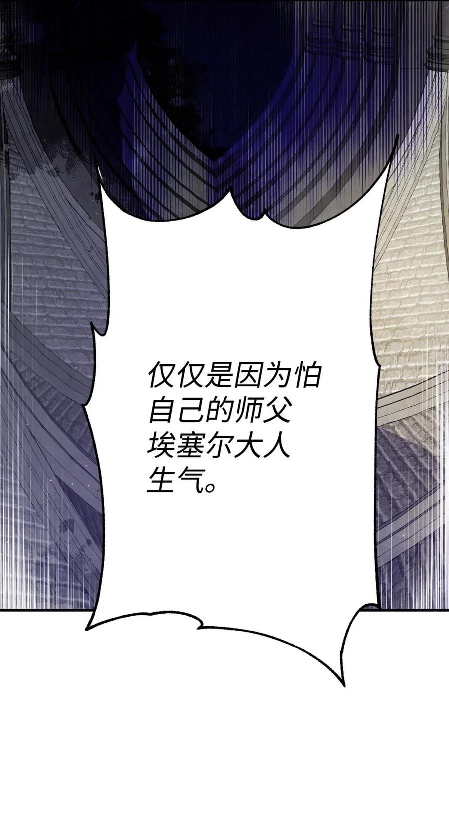 《虽然是魂穿游戏世界里女主的姐粉》27 提线木偶 第27页