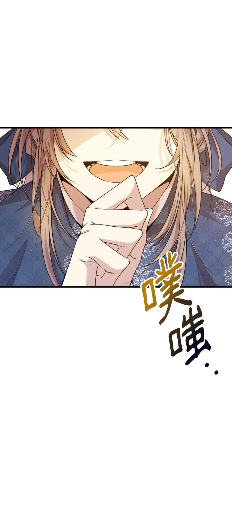 《虽然是魂穿游戏世界里女主的姐粉》27 提线木偶 第53页