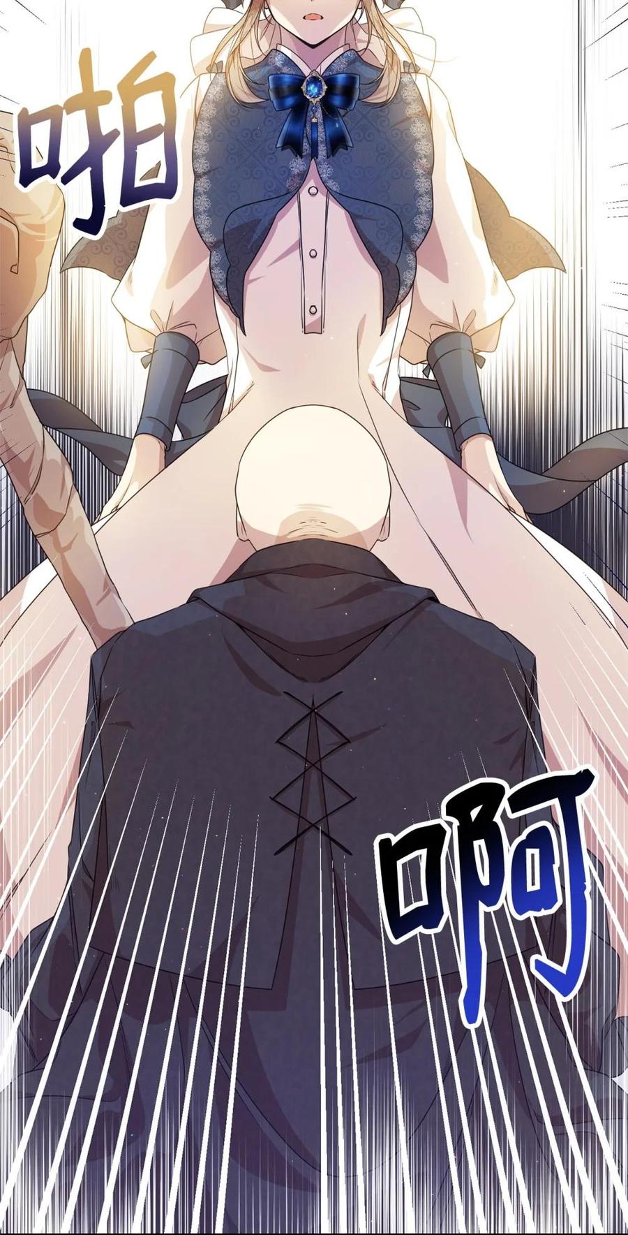 《虽然是魂穿游戏世界里女主的姐粉》27 提线木偶 第35页