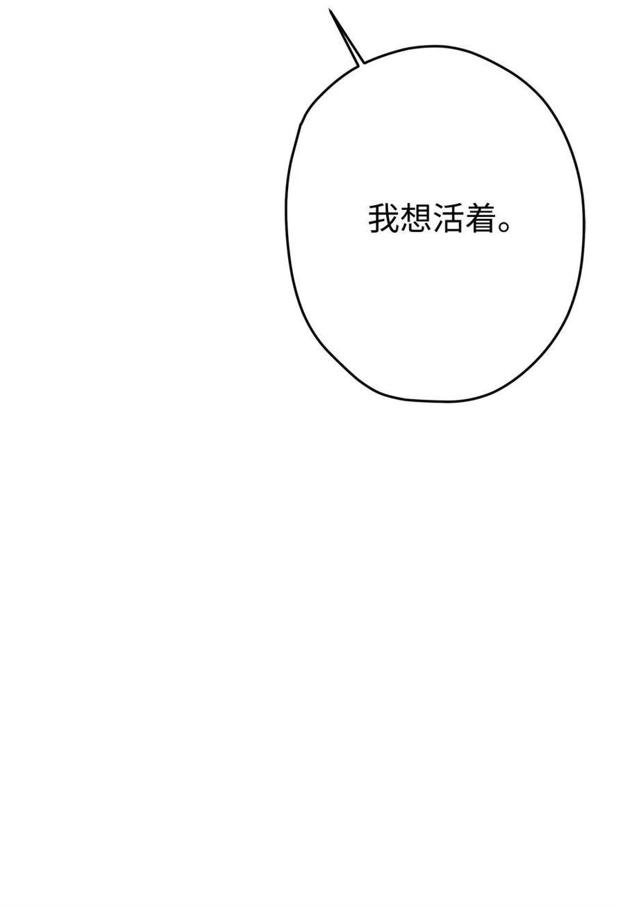《虽然是魂穿游戏世界里女主的姐粉》27 提线木偶 第63页