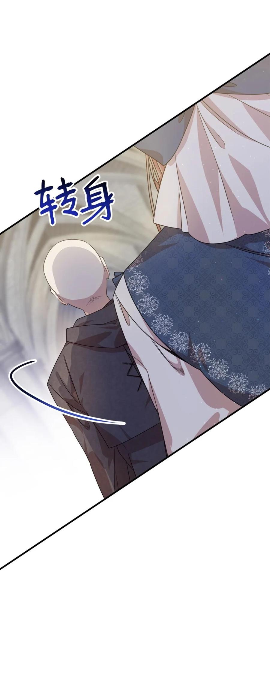 《虽然是魂穿游戏世界里女主的姐粉》27 提线木偶 第20页