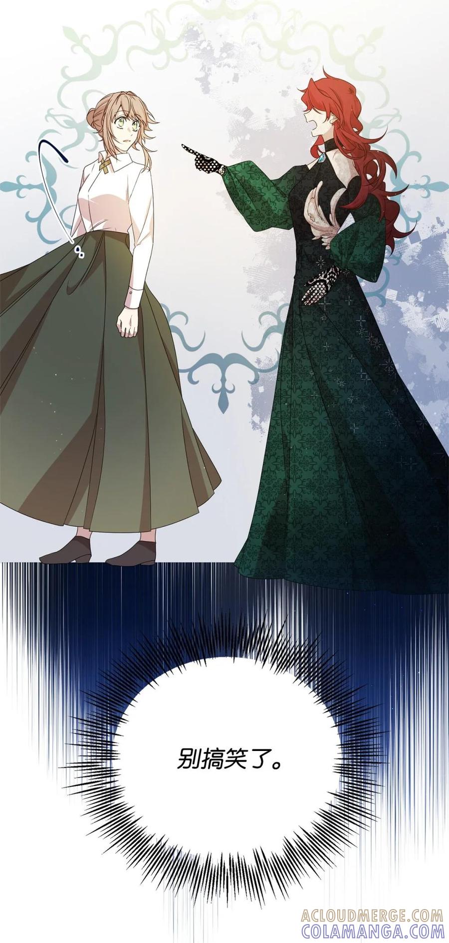 《虽然是魂穿游戏世界里女主的姐粉》27 提线木偶 第49页
