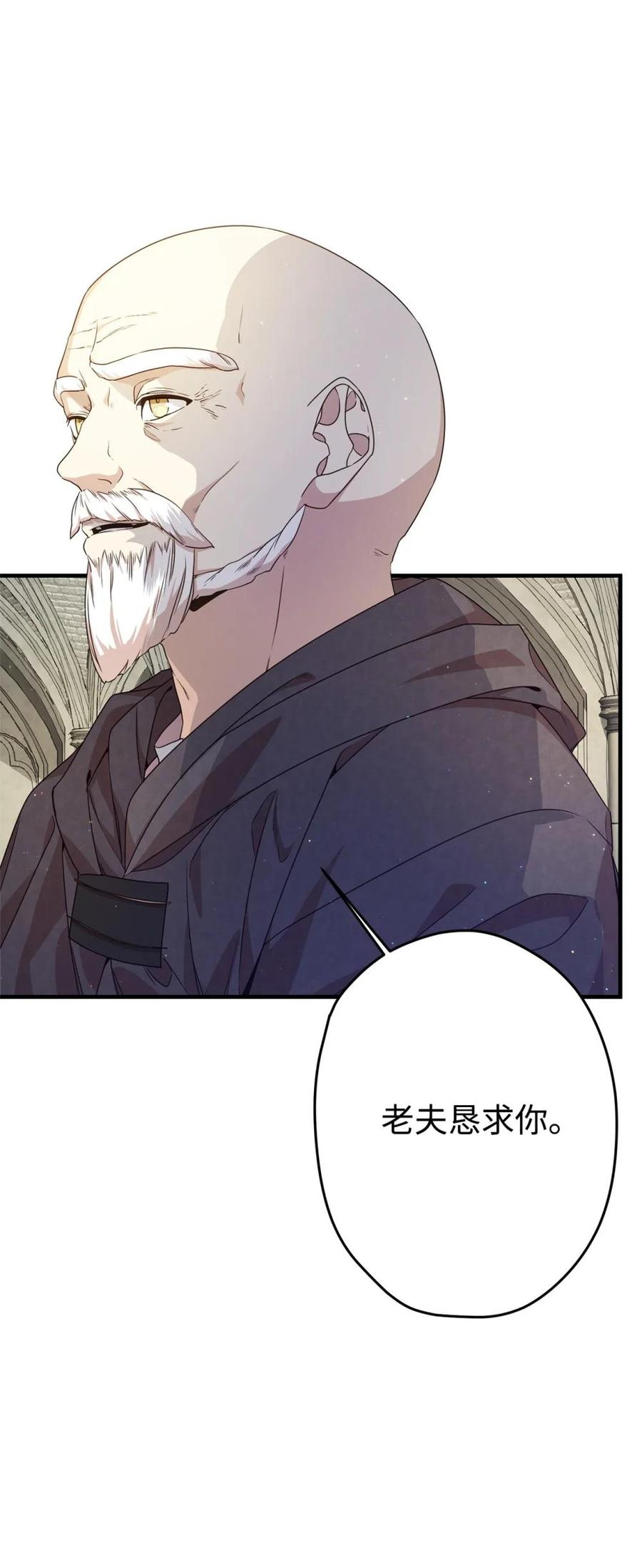 《虽然是魂穿游戏世界里女主的姐粉》27 提线木偶 第38页
