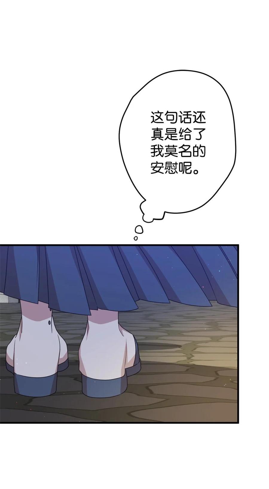 《虽然是魂穿游戏世界里女主的姐粉》27 提线木偶 第54页