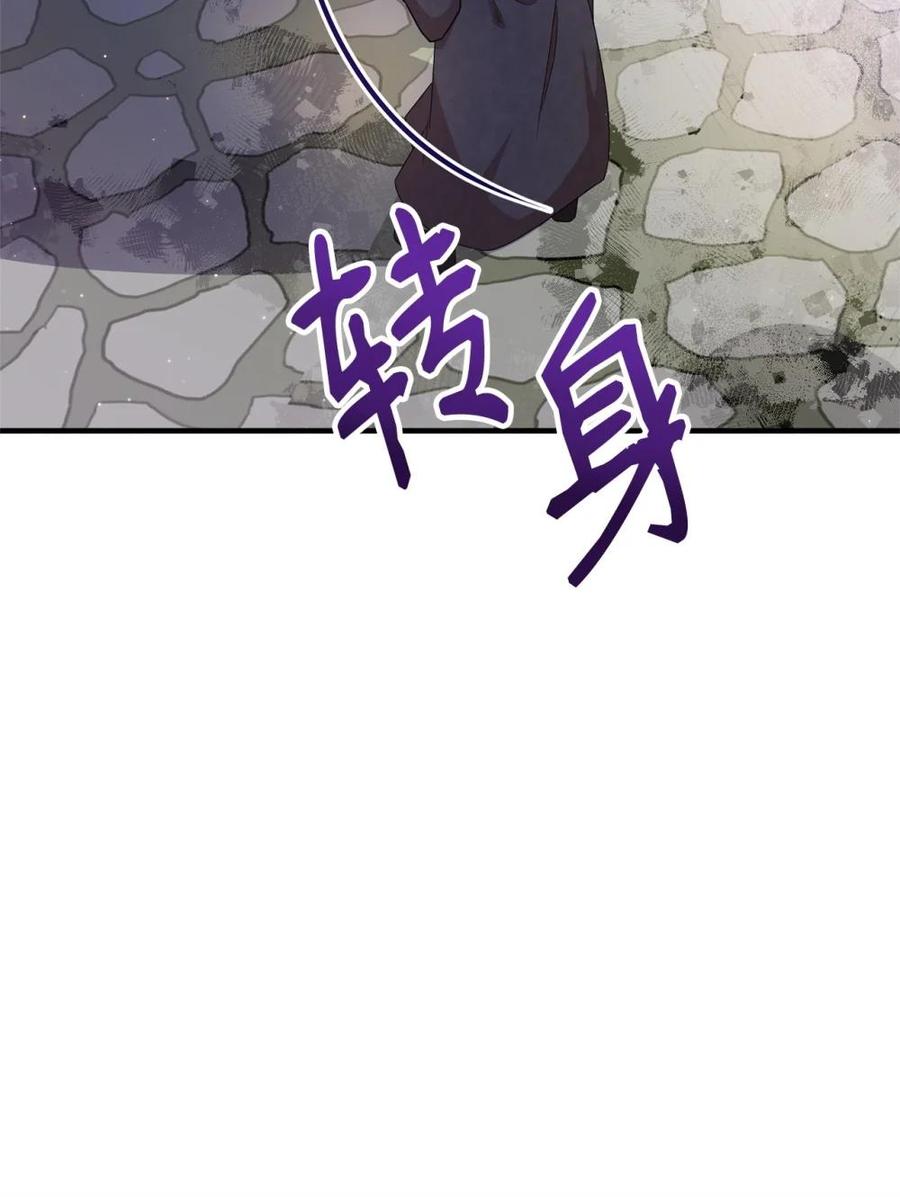 《虽然是魂穿游戏世界里女主的姐粉》27 提线木偶 第29页