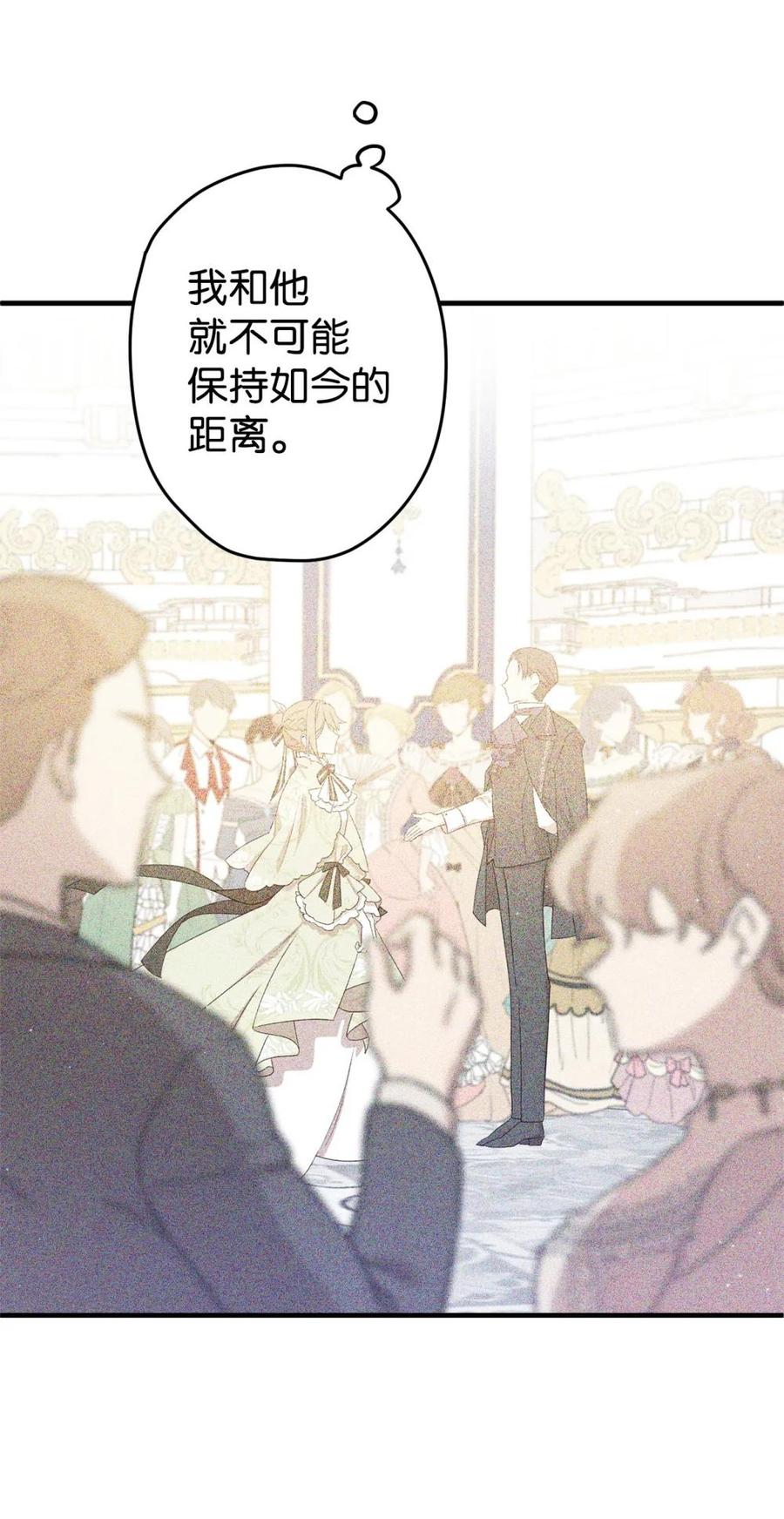 《虽然是魂穿游戏世界里女主的姐粉》27 提线木偶 第60页