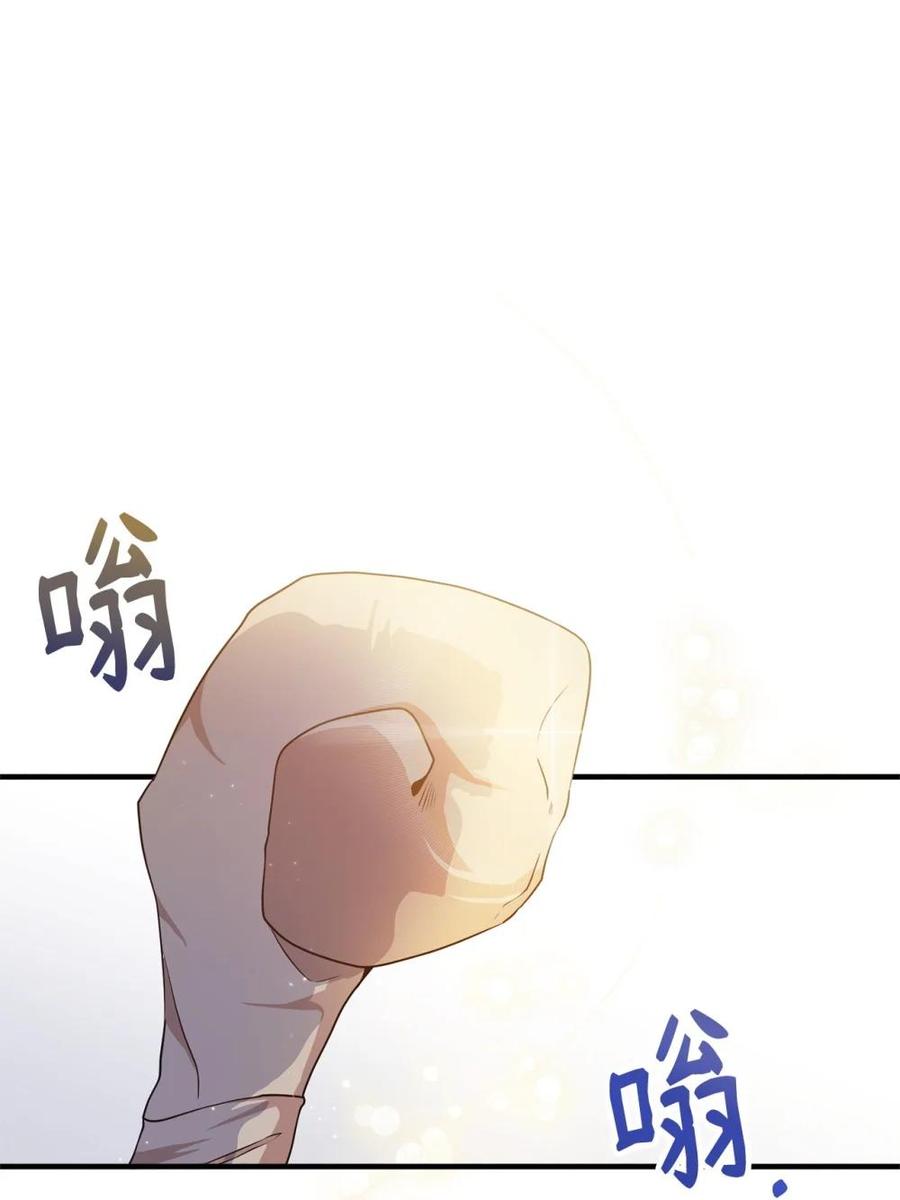《虽然是魂穿游戏世界里女主的姐粉》27 提线木偶 第17页