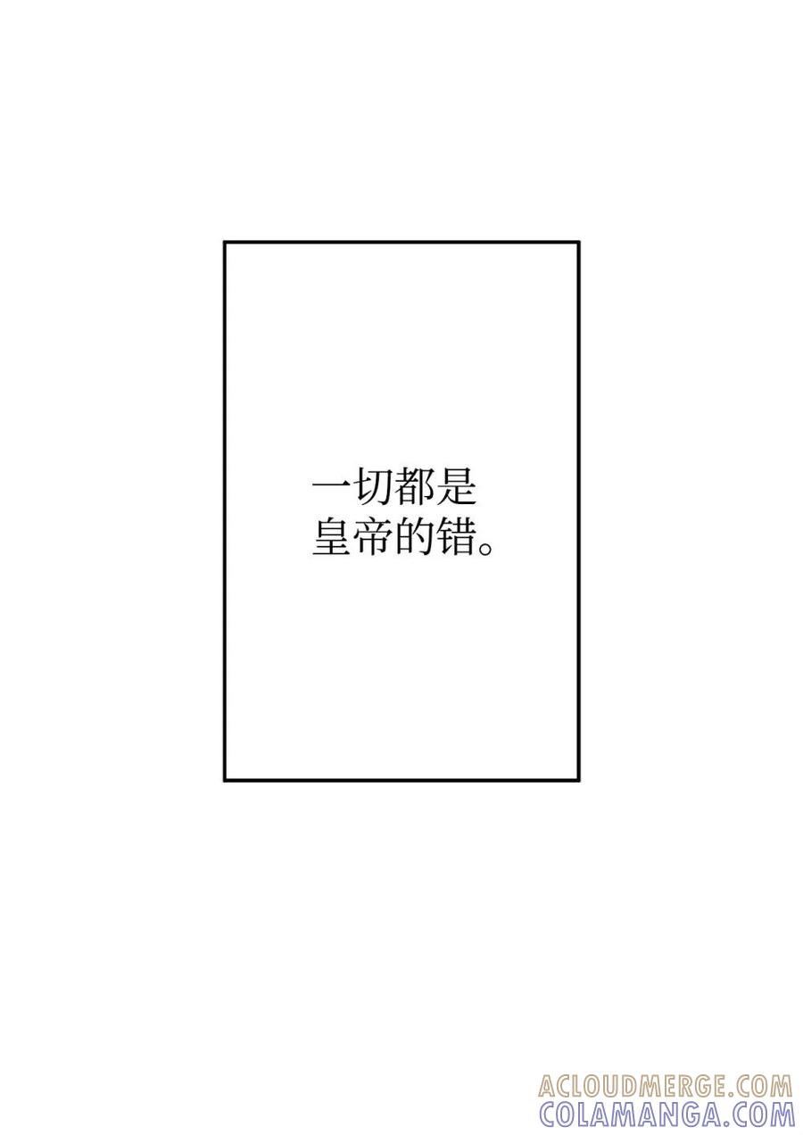 《虽然是魂穿游戏世界里女主的姐粉》27 提线木偶 第67页
