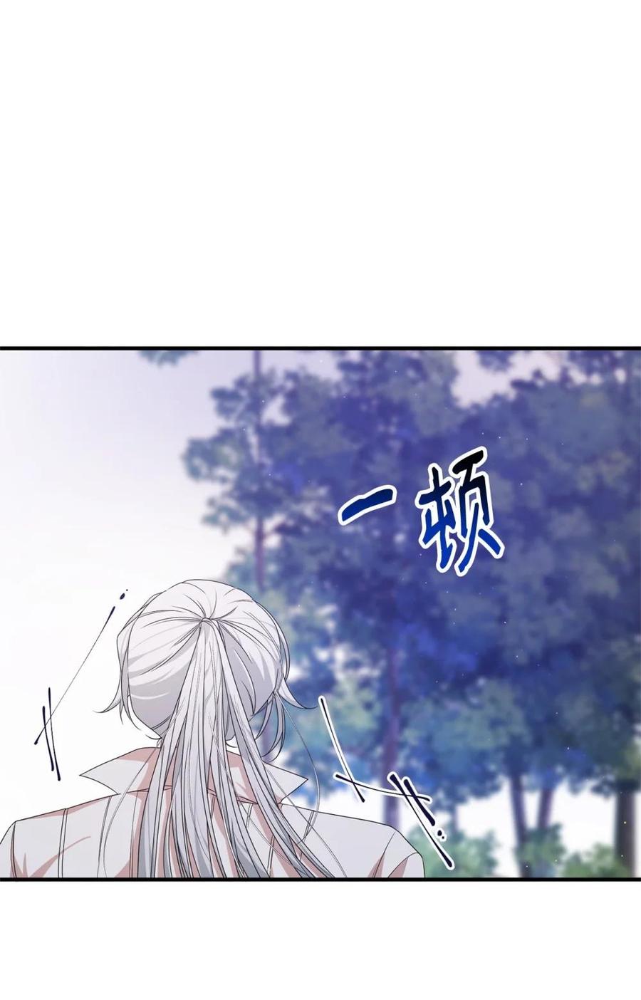 《虽然是魂穿游戏世界里女主的姐粉》27 提线木偶 第72页