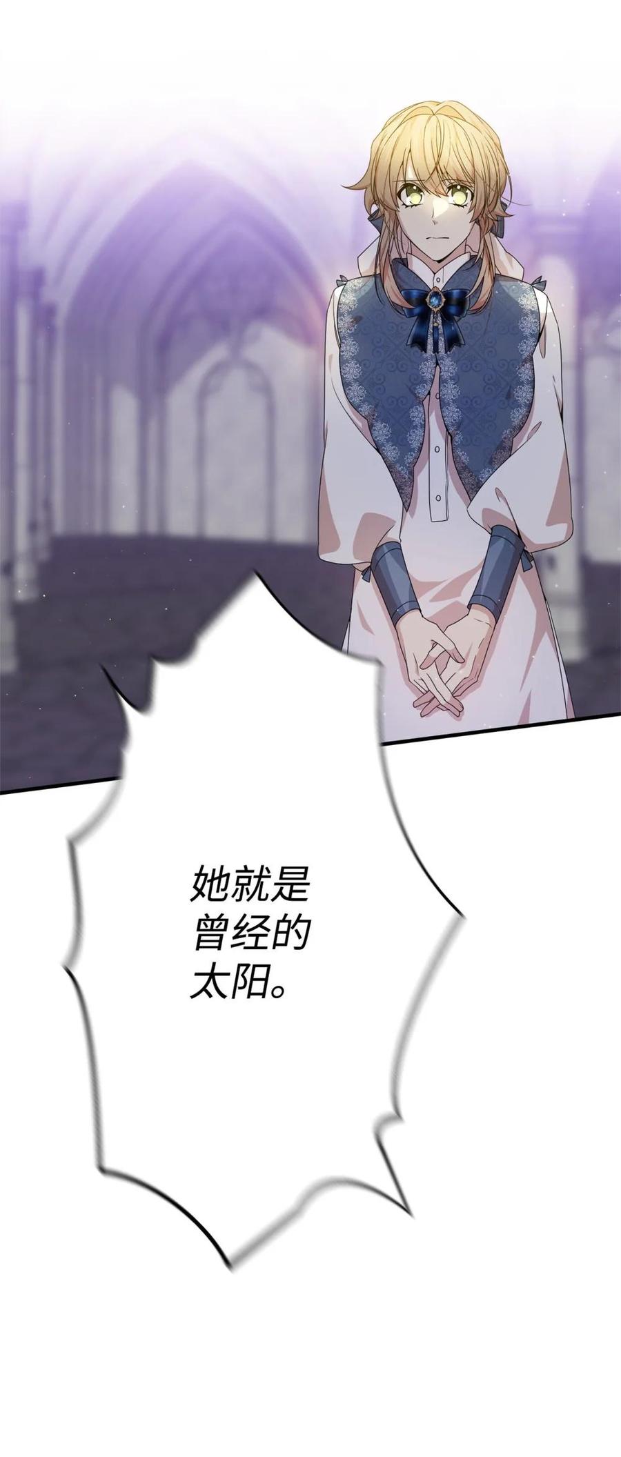 《虽然是魂穿游戏世界里女主的姐粉》27 提线木偶 第24页