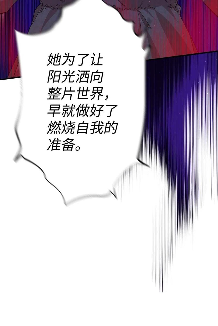 《虽然是魂穿游戏世界里女主的姐粉》27 提线木偶 第23页