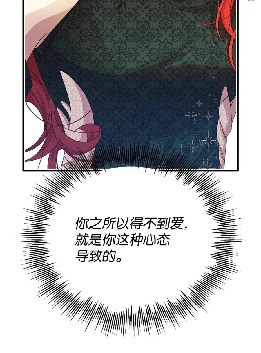 《虽然是魂穿游戏世界里女主的姐粉》27 提线木偶 第51页