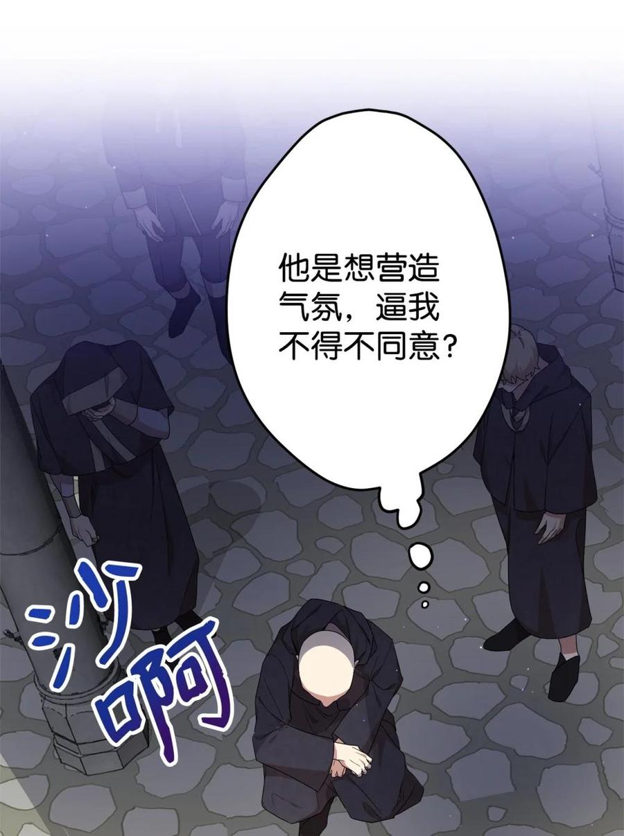 《虽然是魂穿游戏世界里女主的姐粉》27 提线木偶 第42页